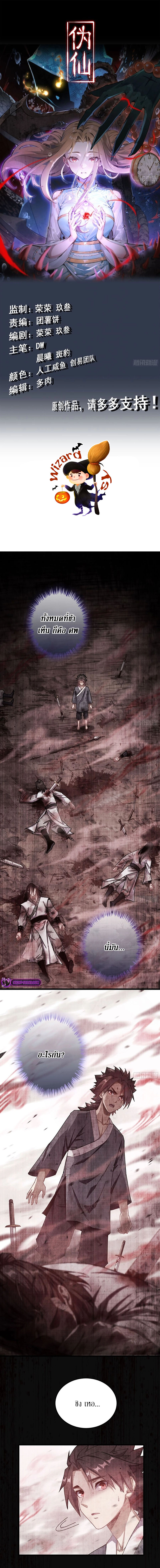 Doujin-Lc- อ่าน โดจิน มังฮวา เกาหลี ญี่ปุ่น จีน แปลไทย Forged Immortal ตอนที่ 1 2 3 4 5 6 7 8 9 10 11 12 13 14 ฟรี ไม่มีโฆษณา อ่าน โดจิน Manhwa เกาหลี ญี่ปุ่น จีน เรามีครบ คัดมาให้เน้นๆ โดจิน 18+ รับประกันความฟินโดย  Doujin Lc